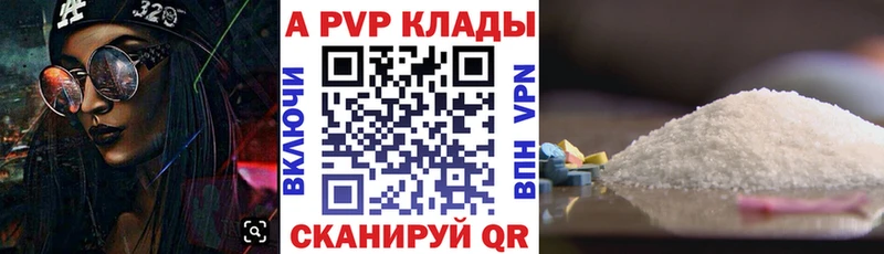 APVP крисы CK  Купить закладки  Благодарный 