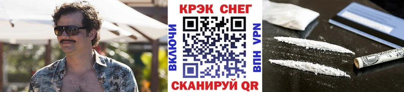 Cocaine Эквадор  Купить закладки  Благодарный 