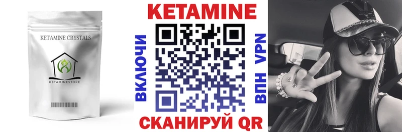 Кетамин ketamine  Купить  Благодарный 